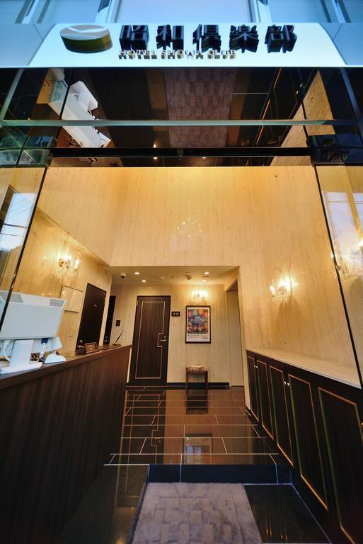 Hotel Showa Club Atami  Exterior photo